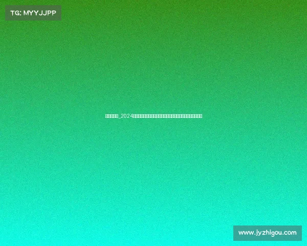 双鱼大奖赛_2024双鱼杯全球乒乓球锦标赛激情开赛顶尖高手齐聚闪耀荣耀时刻